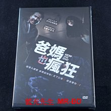 [DVD] - 爸媽也瘋狂 Mom and Dad ( 台灣正版 )