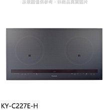 《可議價》Panasonic國際牌【KY-C227E-H】3200W大火力IH調理爐IH爐