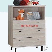 027-3  維爾拉三斗櫃(台北縣市免運費) 【蘆洲家具生活館-9】