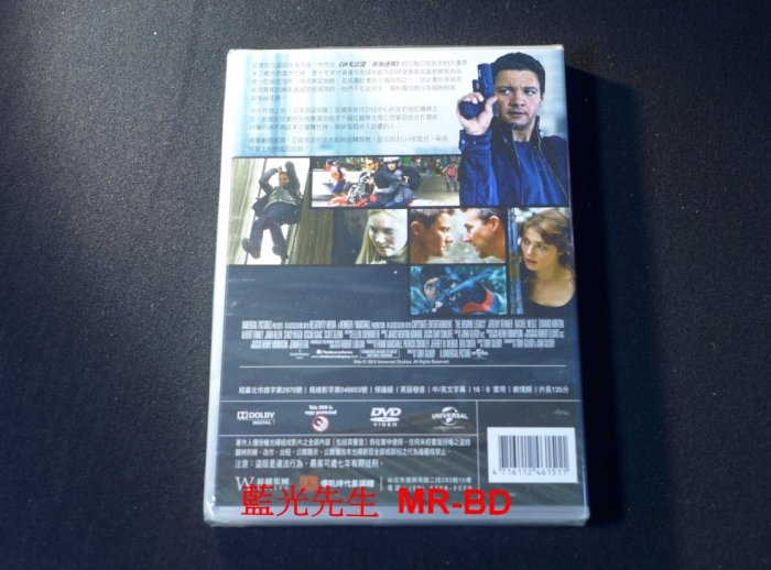 [DVD] - 神鬼認證 4 The Bourne Legacy ( 傳訊正版 )