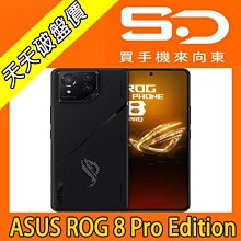 【向東電信=現貨】全新華碩asus rog phone 8 pro Edition 24g+1tb電競手機空機44990元