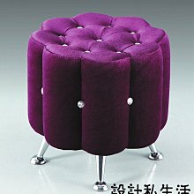 【設計私生活】小精靈紫色絨布水鑽小圓凳、小椅子、腳椅(部份地區免運費)230A