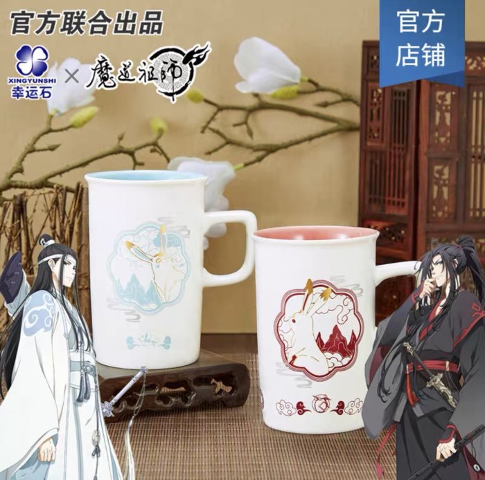 新品特價‼️魔道祖師官方周邊羨雲系列兔兔陶磁杯