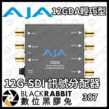數位黑膠兔【 AJA 專業12GDA 輕巧型12G-SDI 訊號分配器 】切換器 轉換器 SDI