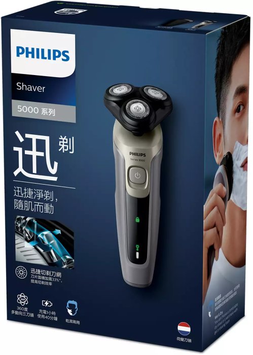 日立冷氣贈品-飛利浦全機可水洗360度多動向三刀頭電動刮鬍刀Shaver5000(S5266)