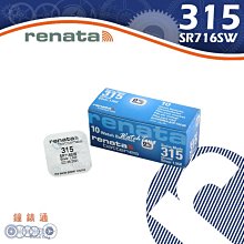 【鐘錶通】RENATA - 315(SR716SW)1.55V/單顆 / Swatch專用電池├鈕扣電池/手錶電池┤