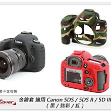 ☆閃新☆免運~EC easyCover 金鐘套 適用Canon 5DS/5DS R/5D III 機身 保護套 相機套