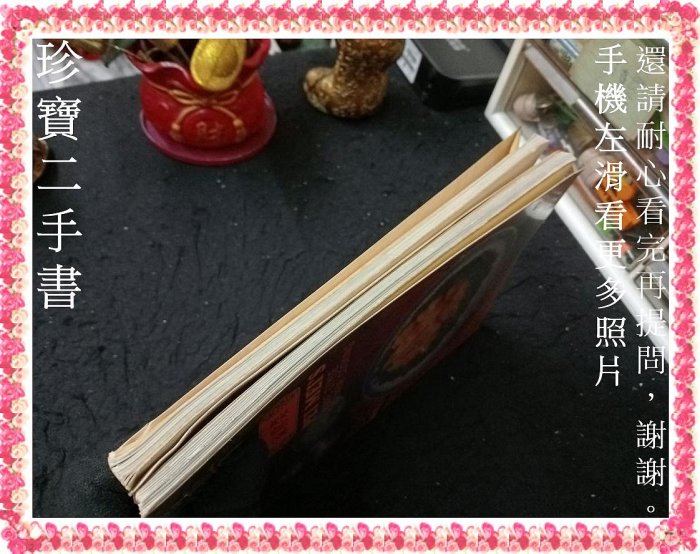 【珍寶二手書3B13】培梅食譜飯盒菜+培梅食譜家常菜│三友圖書│傅培梅2本不拆一頁塗鴉