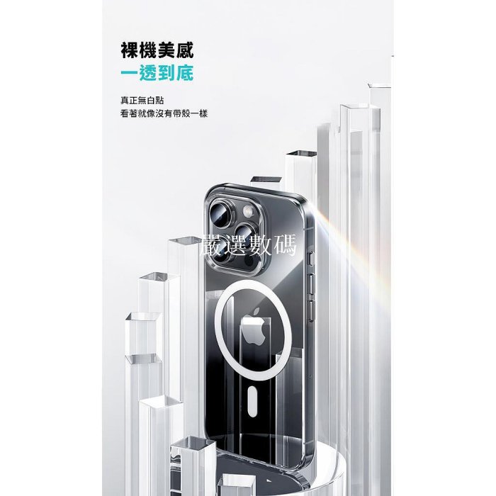 Benks 冰晶磁吸保護殼 iPhone 15 14 Pro Max Plus MagSafe 透明殼 磁吸-嚴選數碼
