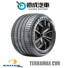《大台北》億成汽車輪胎量販中心-賽輪輪胎 TERRAMAX CVR【235/55R18】