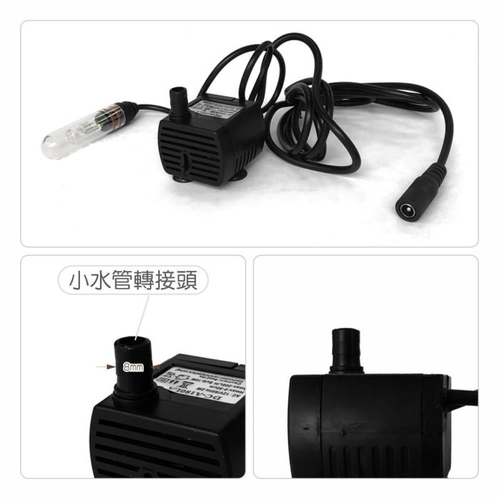 【唐楓藝品耗材零件】(有燈)沉水馬達DC-A180LA(不含變壓器)