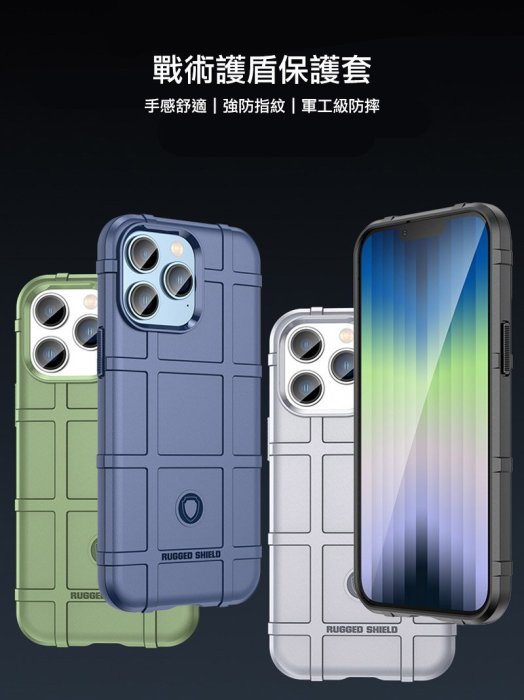 鏡頭保護 保護周全 QinD 手機殼 Apple iPhone 14 Pro 減震抗摔 高出鏡頭 戰術護盾保護套