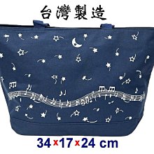 【菲歐娜】8024-3-(特價拍品)星星音符補習袋,購物袋,(藍)