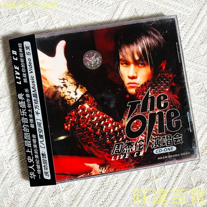 正版 周杰倫台北演唱會 JAY THE ONE 2002演唱會Live CD 半島鐵盒 旺達百貨