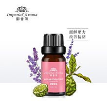 【御香氛】純植物複方精油-舒壓安神10ml/瓶