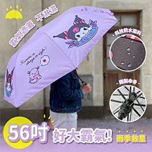 ♥小花花日本精品♥ 酷洛米 56吋巨無霸自動摺疊傘 雨傘 雨具 ~ 5