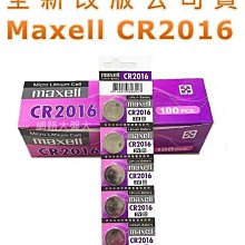 #網路大盤大# 全新改版公司貨 日本maxell 水銀電池 CR2025 CR2032 CR2016 ~新莊自取~