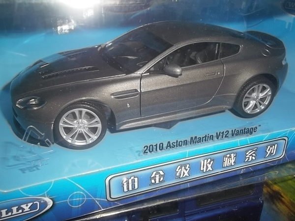 {車界模王}全系列  奧斯頓馬丁超級跑車