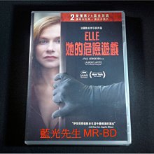 [DVD] - 她的危險遊戲 Elle ( 得利公司貨 )