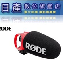 【日產旗艦】二代 RODE VideoMicro II 微型指向性麥克風 指向性 收音麥克風 機頂麥克風 正成公司貨