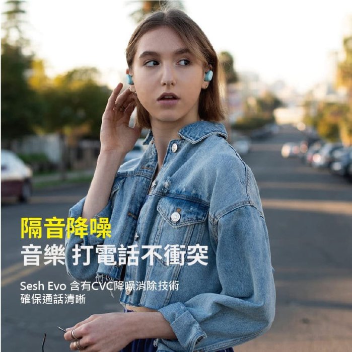 【台中愛拉風│Skullcandy專賣店】骷髏糖 SESH EVO IP55防塵防潑水 藍牙5.0 真無線耳機