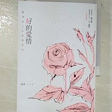 【書寶二手書T1／兩性關係_A1B】好的愛情：陳果的人生哲學系列_陳果