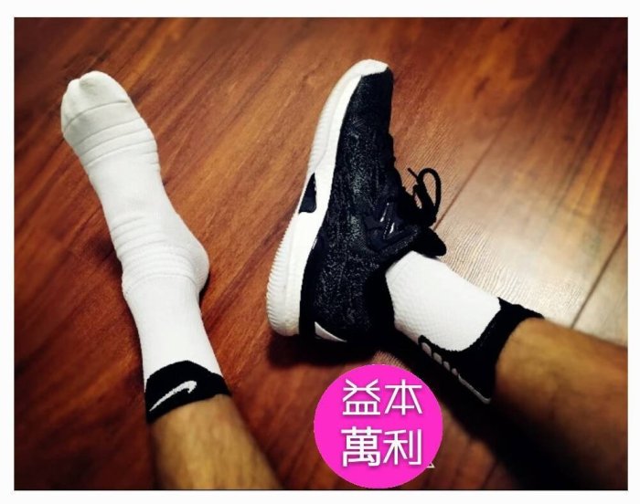 【益本萬利 】下標專區　stance 平輸 厚底 毛巾襪 籃球襪 NIKE ELITE jordan 高筒 5色