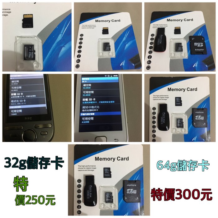 手機隨身碟 450元 讓你的手機無限存量 128g滿足你的需求 128gSD卡400元