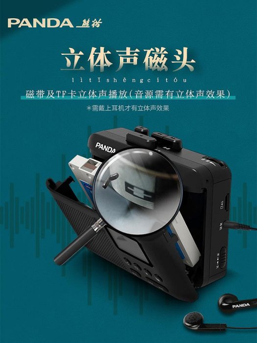 熊貓6507立體聲磁帶播放機隨身聽錄音學生單放器老式卡帶walkman