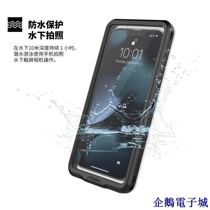 企鵝電子城超強防水 三星S22 Utra IP68防水殼 適用於A51 A71防摔XR游泳Note 10三防手機殼