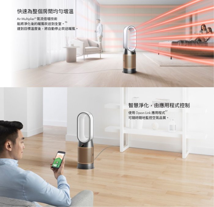 〔二手品〕Dyson Pure Hot+Cool 三合一風扇 暖風 空氣清新機 HP04 無扇頁 風扇