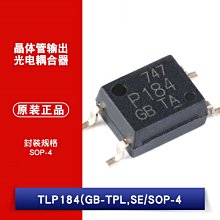 貼片 TLP184(GB-TPL,SE SOP-4 電晶體型輸出光電耦合器 W1062-0104 [382794]