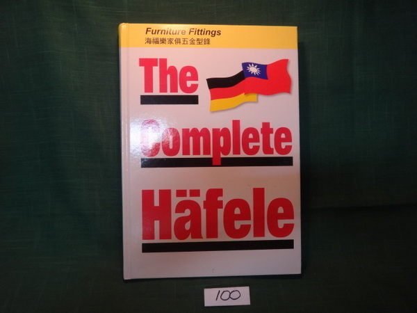 【愛悅二手書坊 18-60】2009家俱五金型錄The Complete H?fele(附CD)