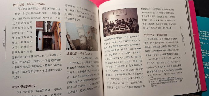 [小柳懷舊]~絕版書 女人屐痕 台灣女性文化地標 全二冊附書盒 國家文化總會2008再版（3-5）