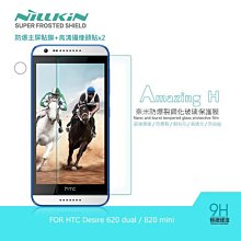 --庫米--NILLKIN HTC Desire 620 dual/820 mini Amazing H 防爆鋼化玻璃貼