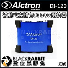 數位黑膠兔【 ALCTRON DI-120 被動式 立體音 DI BOX 阻抗器 】  雙路 無源 阻抗 音頻裝置 連接