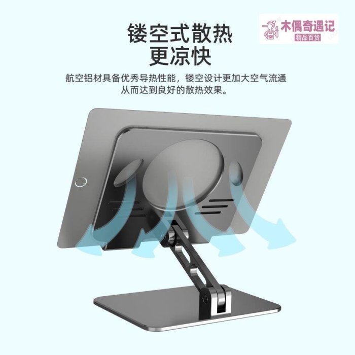 筆電散熱架 筆電支架 筆電架高 摺疊式筆電架 可旋轉平板支架ipad手機散熱器吃雞遊戲專用支撐半導體制冷筆記本top【木偶奇遇記】