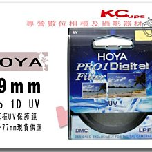 【凱西影視器材】HOYA 49mm PRO 1D UV 保護鏡 超薄框 多層鍍膜 日本製 廣角鏡適用