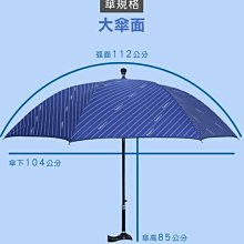 【 葳爾登】日本雨之情自動傘雨傘【五段高度調整】抗強風玻璃纖維遮陽傘直傘【登山拐杖傘】晴雨傘洋傘登山傘179直立傘共七色