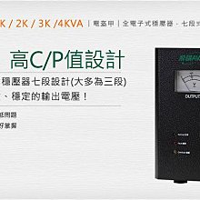 飛碟 AVR-E1.2KA 1.2KVA 全電子式七段穩壓器(110V)【風和資訊】