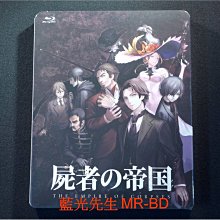 [藍光BD] - 屍者的帝國 The Empire of Corpses ( 普威爾公司貨 )