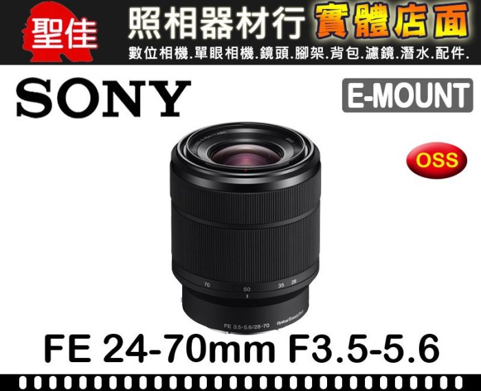 【平行輸入】SONY FE 28-70mm F3.5-5.6 OSS 白盒 拆鏡 28-70 MM W21
