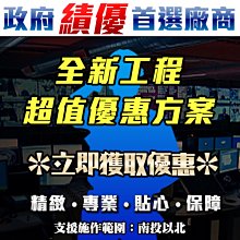 安全眼 監視器 監控 蒐證 到府安裝 施工 DIY 優惠方案 標案 保固一年 弱電工程 遠端監看 錄影 攝影機 鏡頭