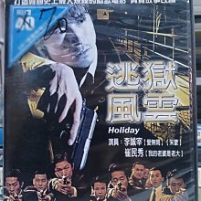 挖寶二手片-O09-048-正版DVD-韓片【逃獄風雲】-李誠宰 崔民秀(直購價)