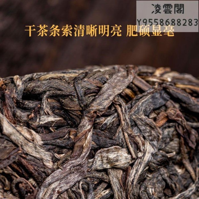 【普洱生茶】雲南古樹普洱茶葉生茶批發金瓜貢茶易武500克瓜茶凌雲閣茶葉