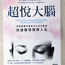 【書寶二手書T1／心理_EYM】超悅大腦：科學證實幸福感可以自己創造，加速實現理想人生_道森．丘吉,  林瑞堂