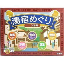 【JPGO】日本製 湯宿之旅入浴劑 有馬 湯布院 別府 草津 登別 25g*10包入#225