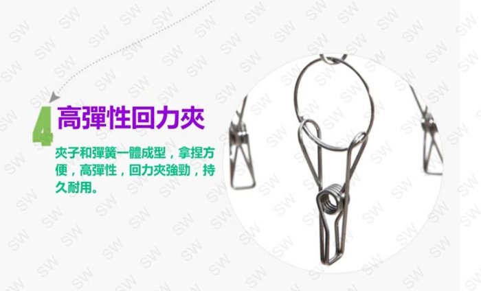 CF002 不鏽鋼長方形曬衣架 20夾晒襪架 吊襪架 晾襪架 不鏽鋼夾 襪子架 曬襪架 晒襪夾 毛巾夾毛巾架晾衣架曬衣夾