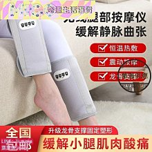 【廠家直銷】腿部按摩器 按摩器 腿部手臂按摩器小腿經絡疏通震動自動家用雙腿靜脈曲張熱敷瘦腿