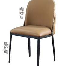 23m【新北蘆洲~嘉利傢俱】C006咖啡皮餐椅-編號 (m503-10) 【促銷中】